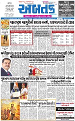 ABTAK DAK E-PAPER 21-11-2024_001