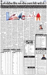 ABTAK DAK E-PAPER 21-11-2024_002