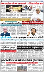 ABTAK DAK E-PAPER 21-11-2024_012