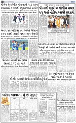 ABTAK DAK E-Paper 03-12-2024_010