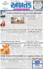 ABTAK DAK E-Paper 20-12-2024_001