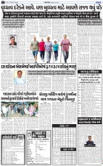 ABTAK DAK E-Paper 20-12-2024_002