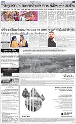 ABTAK DAK E-Paper 20-12-2024_003