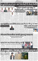 ABTAK DAK E-Paper 20-12-2024_005