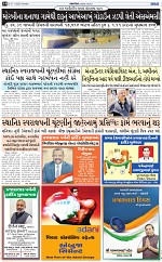 ABTAK DAK E-Paper 27-01-2025_014