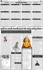 ABTAK DAK E-PAPER 03-05-2025_002