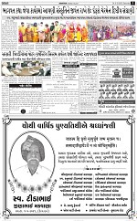 ABTAK DAK E-PAPER 03-05-2025_003