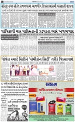 ABTAK DAK E-PAPER 03-05-2025_012