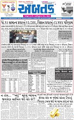 ABTAK DAK E-PAPER 05-05-2025_001