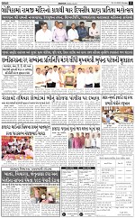 ABTAK DAK E-PAPER 05-05-2025_003