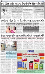 ABTAK DAK E-PAPER 05-05-2025_012