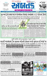 ABTAK DAK E-PAPER 12-05-2025_001
