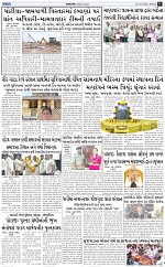ABTAK DAK E-PAPER 12-05-2025_009
