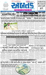 ABTAK DAK E-PAPER 16-05-2025_001