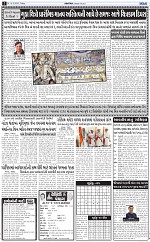 ABTAK DAK E-PAPER 16-05-2025_002