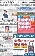 ABTAK DAK E-PAPER 16-05-2025_003