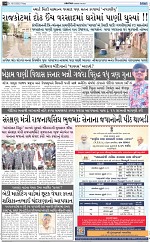 ABTAK DAK E-PAPER 16-05-2025_014
