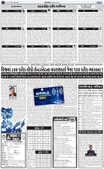 ABTAK DAK E-PAPER 17-05-2025_002
