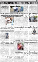 ABTAK DAK E-PAPER 17-05-2025_005