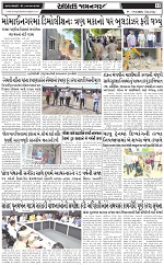 ABTAK DAK E-PAPER 17-05-2025_011