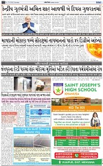 ABTAK DAK E-PAPER 17-05-2025_012