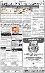 ABTAK DAK E-PAPER 19-05-2025_003