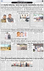 ABTAK DAK E-PAPER 19-05-2025_009