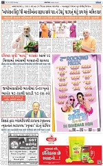 ABTAK DAK E-PAPER 19-05-2025_012