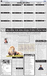 Abtak Dak E-paper 09-08-2025_002