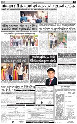 Abtak Dak E-paper 09-08-2025_003