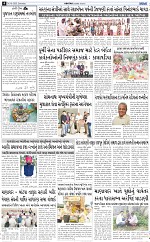 Abtak Dak E-paper 09-08-2025_004
