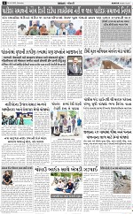 Abtak Dak E-paper 09-08-2025_006
