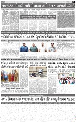 Abtak Dak E-paper 09-08-2025_007