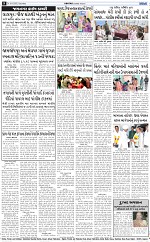 Abtak Dak E-paper 09-08-2025_008