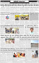 Abtak Dak E-paper 09-08-2025_011