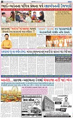 Abtak Dak E-paper 09-08-2025_012
