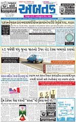 ABTAK DAK E-Paper 23-08-2025_001
