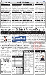 ABTAK DAK E-Paper 23-08-2025_002