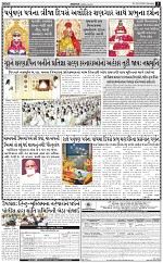 ABTAK DAK E-Paper 23-08-2025_003