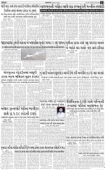 ABTAK DAK E-Paper 23-08-2025_005