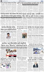 ABTAK DAK E-Paper 23-08-2025_006