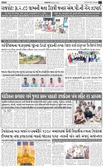 ABTAK DAK E-Paper 23-08-2025_007