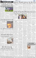 ABTAK DAK E-Paper 23-08-2025_008