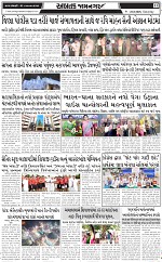 ABTAK DAK E-Paper 23-08-2025_011
