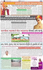 ABTAK DAK E-Paper 23-08-2025_012