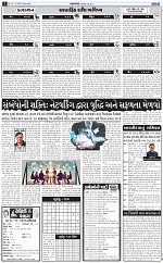 ABTAK DAK e-Paper 15-11-2025_002