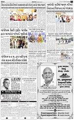 ABTAK DAK e-Paper 15-11-2025_007