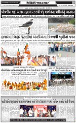 ABTAK DAK e-Paper 15-11-2025_011