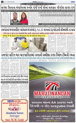 ABTAK DAK e-Paper 15-11-2025_012