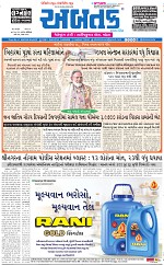 Abtak City E-paper 15-11-2025_001